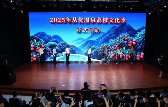 从化温泉荔枝文化季开启 四季温泉与全年荔枝的完美融合