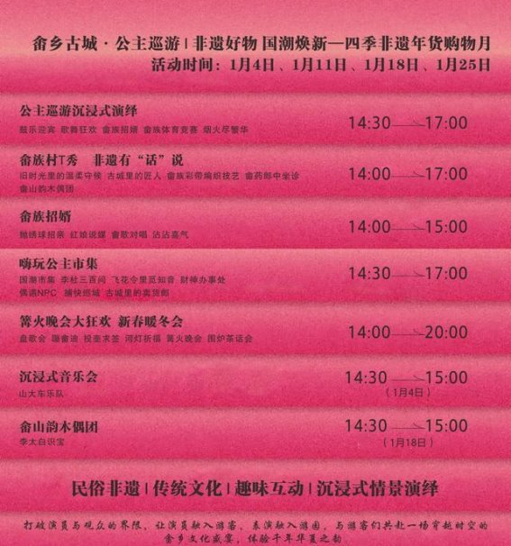畲乡年味：感受畲族文化的春节庆典