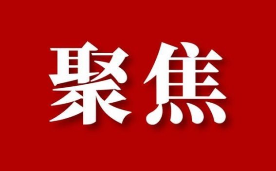 晋源区加快发展步伐 推动区域经济高质量发展