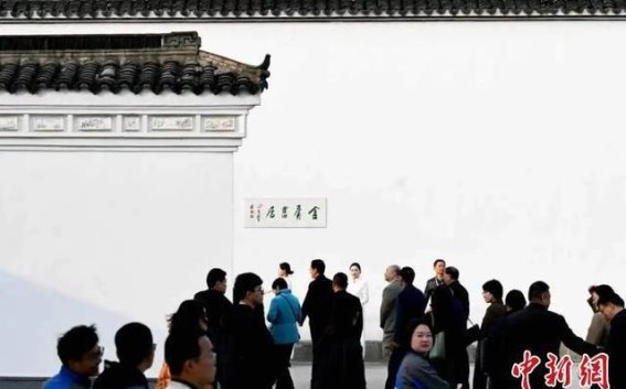 浙江嘉兴名人故居焕发新活力 推动文化旅游融合