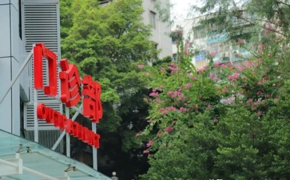 广州医院推出“挂一管十”新服务，解患者复诊困扰