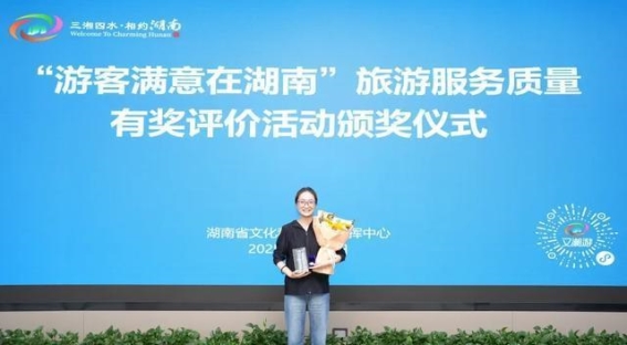 湖南旅游质量评价活动带动行业发展 游客扫码抽大奖