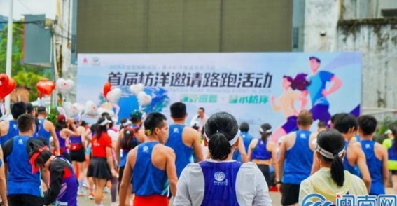 2025年首届枋洋镇邀请路跑活动热力开启