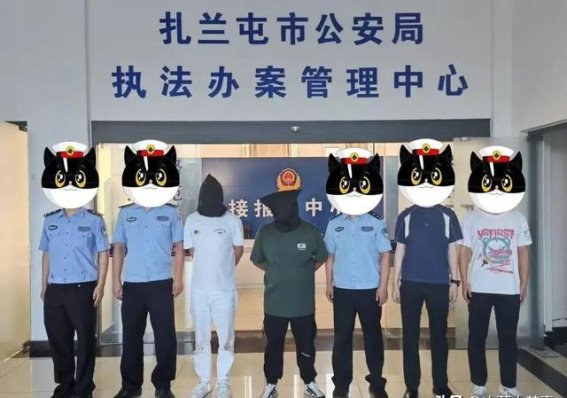 呼伦贝尔扎兰屯市：连续抓获五名吸毒人员！