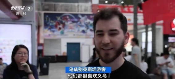 浙江义乌与广东广交会：外国游客热衷“旅游+购物”新风潮