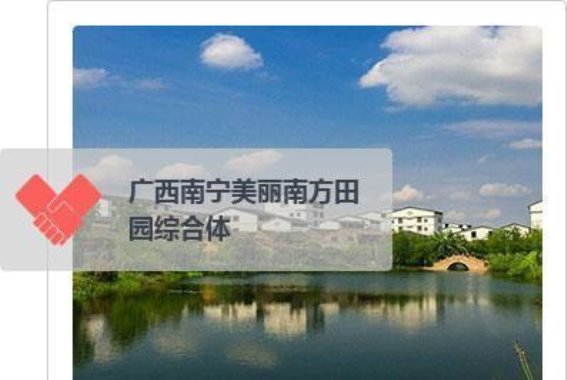 田园综合体：实现乡村振兴的多维探索