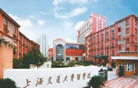 2025年中国十大医学类大学排名