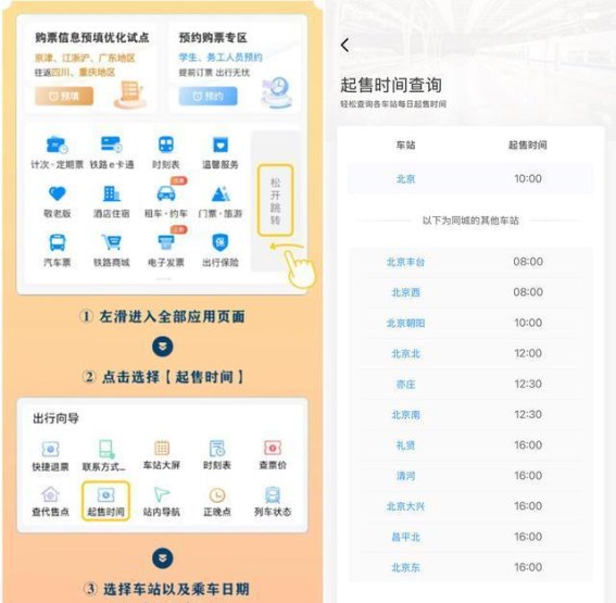 端午假期火车票开售，短途游升温成假期出行主旋律