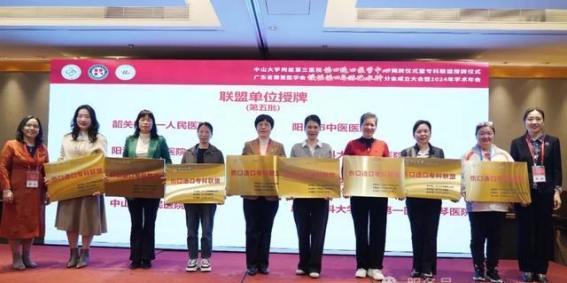 市一医院与中山大学附属第三医院携手，迈向伤口造口护理新纪元
