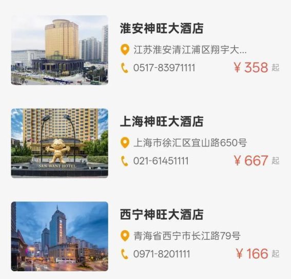 南京烂尾20年的神旺大酒店终于复活，存量酒店焕发新生