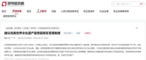苏州退思园夜游被商拍困扰，景区应如何有效管控商业拍摄？