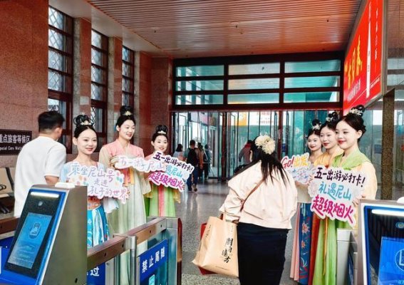 尼山号专线列车启航 文化与旅游同行