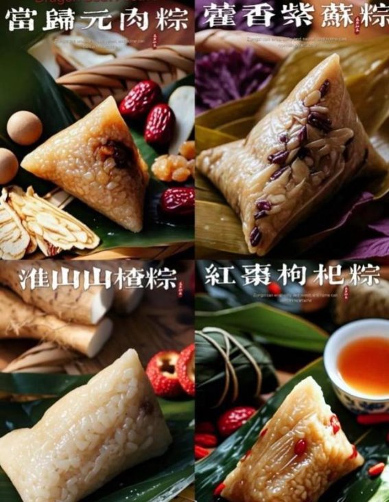端午节养生新选择：广东中医院推出药食同源养生粽