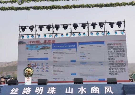 彬州文旅亮相西安西站，石窟文化与铁路服务融合发展引关注