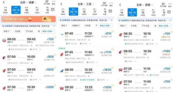 中秋出游攻略：如何利用便宜机票规划完美假期