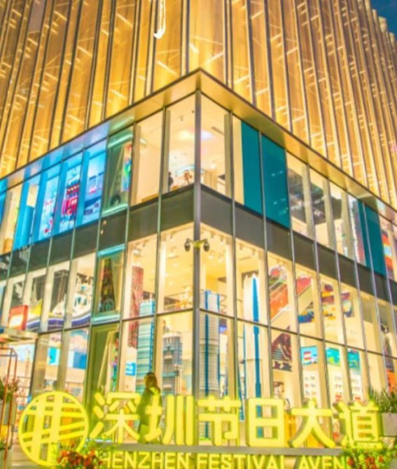 福田的灯光与新景：元宵节庆典与城市新貌