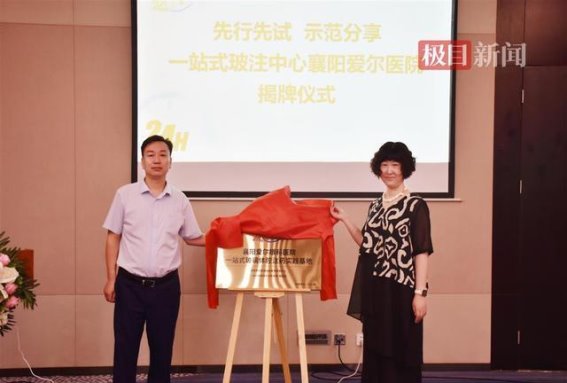 湖北襄阳爱尔眼科医院设立“一站式玻璃体腔注药实践基地”，创新眼底病治疗模式