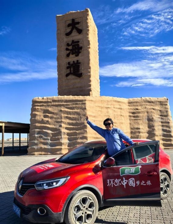 大海道：探索中国唯一合法穿越无人区的秘境