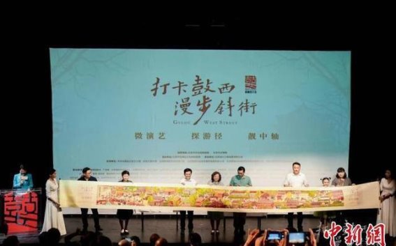 2024年“鼓西打卡、斜街漫步”文化消费活动盛大启幕