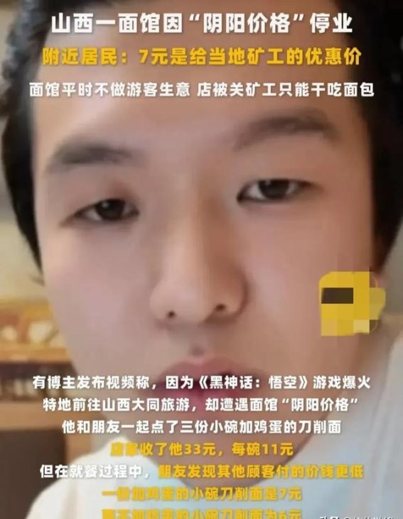 大同老字号面馆风波：误解与善意的碰撞