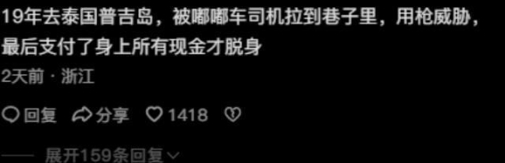 泰国旅游并非人人都安全，人多地方也不一定安全