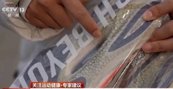 碳板跑鞋，非专业跑者需谨慎穿戴