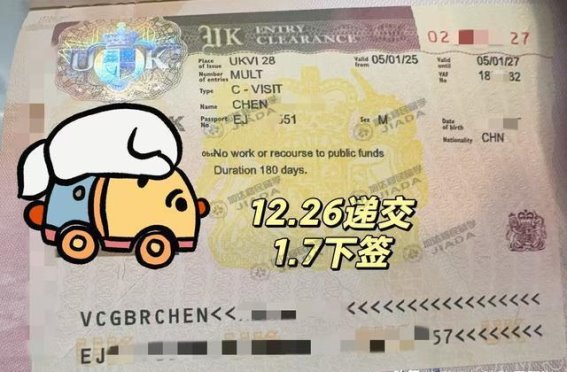 学生如何申请英签？申请流程与注意事项全解析