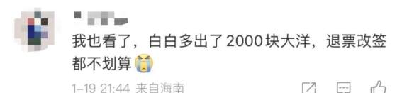 机票价格“跳水”！成都出发航班降价幅度惊人，网友纷纷感叹“买贵了”