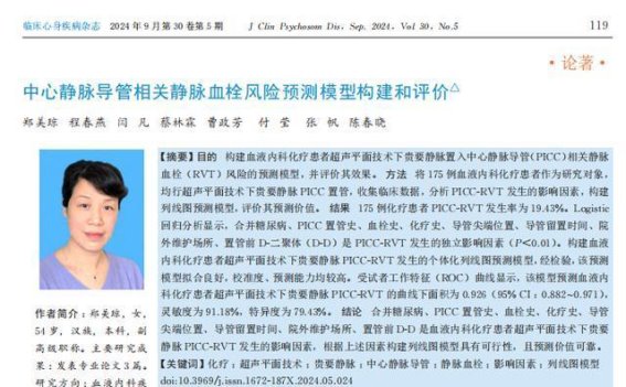 晨起有这4症状，警惕血栓加重