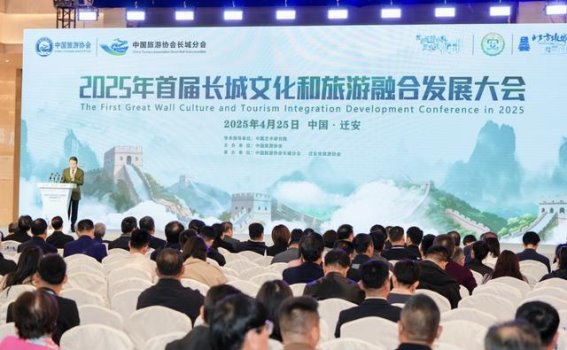 长城文化与旅游融合发展大会：助力长城文化传承与区域经济振兴