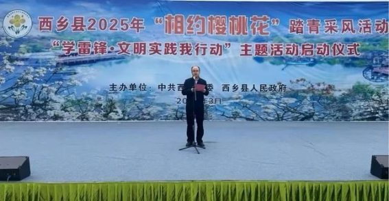 西乡樱桃沟景区春日盛景，踏青采风活动精彩启幕