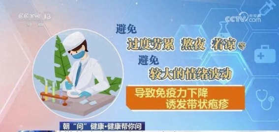 带状疱疹的预防与应对：守护健康，避免疼痛