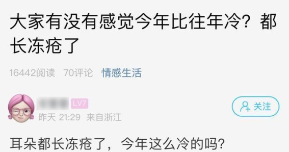 冻疮的真相：为何它总是纠缠你？哪些人群更容易中招？