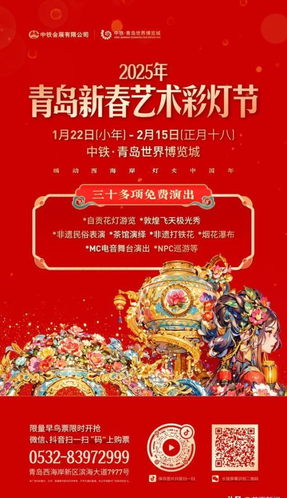 2025年青岛彩灯节：璀璨灯光点亮冬日之夜