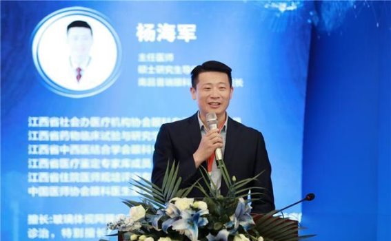 2025贵州眼底病学术研讨会圆满举行 探索眼底病诊疗新未来