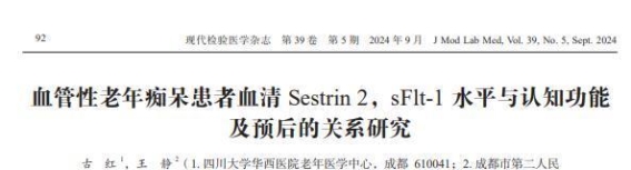老年痴呆的“隐形杀手”：饭后这些习惯你还在做吗？