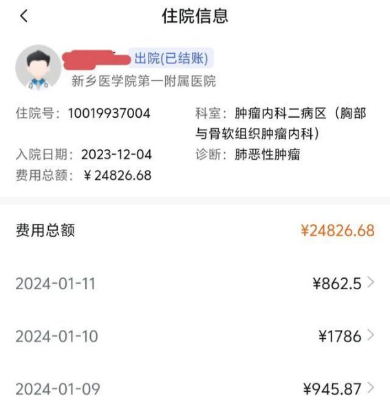 在中西医的十字路口：肺癌治疗的思考