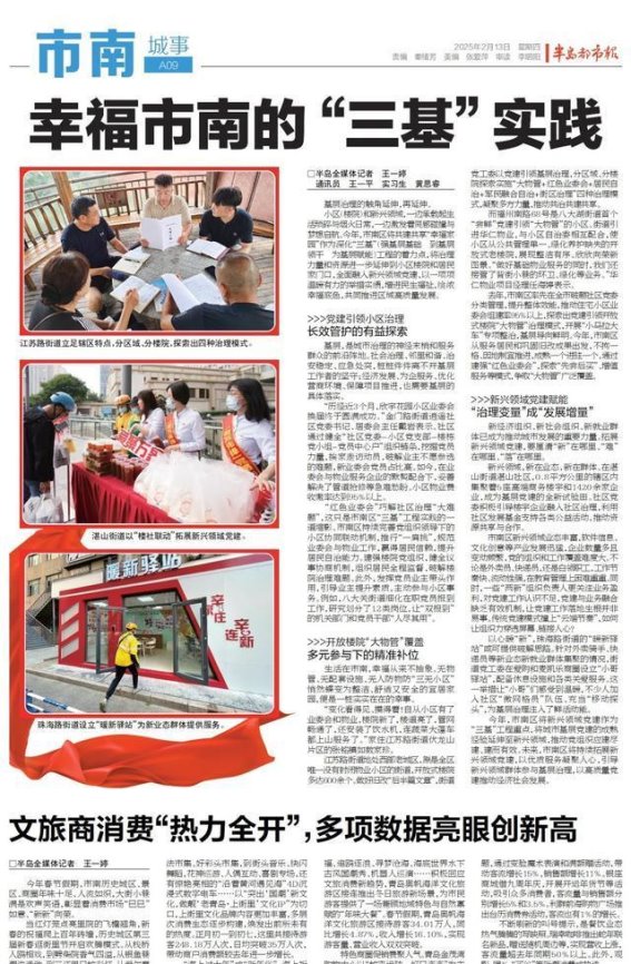 市南区春节文旅消费火爆，历史与现代交织展现新风貌