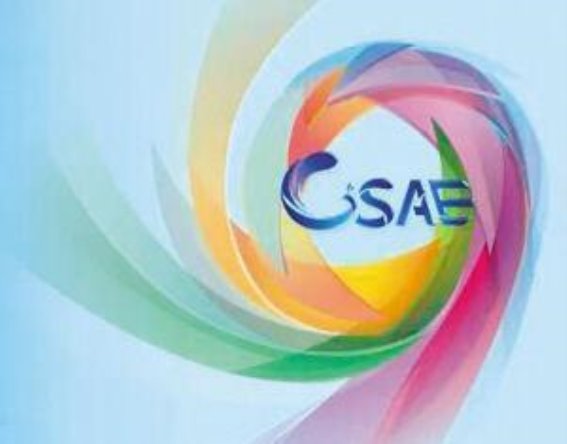 第9届南博会主视觉形象发布：凝聚合作与创新的力量