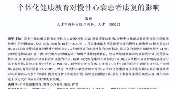 心衰前兆往往悄无声息，4个早期症状不容忽视