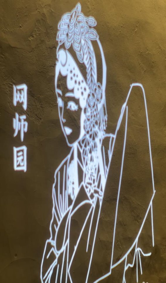 网师园夜游：光影中的江南梦