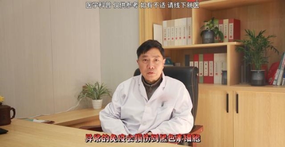 白癜风的常见发病原因