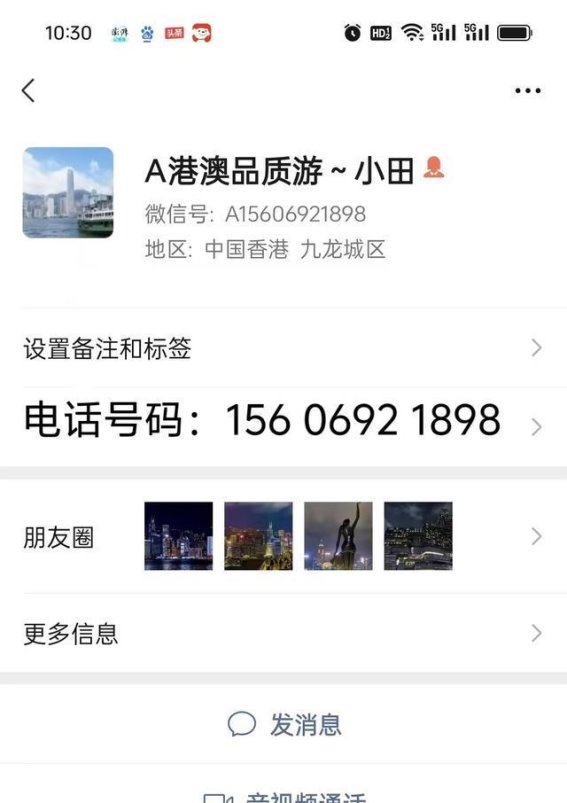 畅游港澳，五天四晚的完美跟团之旅