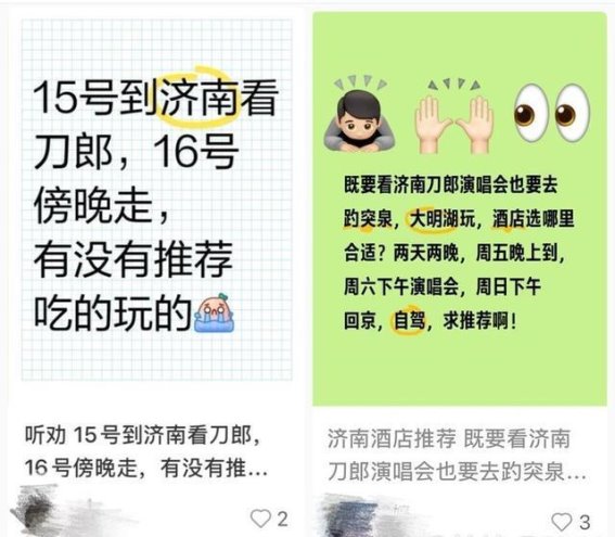 刀郎济南演唱会带动文旅消费热潮，酒店与景区联动吸引游客