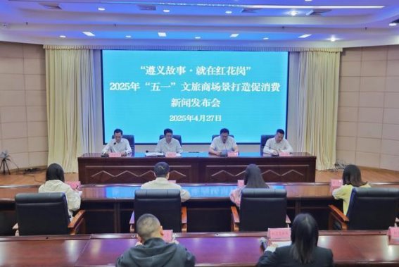 五一畅游红花岗：小豆腐节与多元活动引领消费热潮