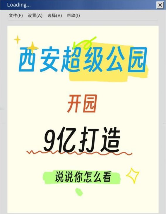 红旗铁路公园：废弃铁路的华丽转身