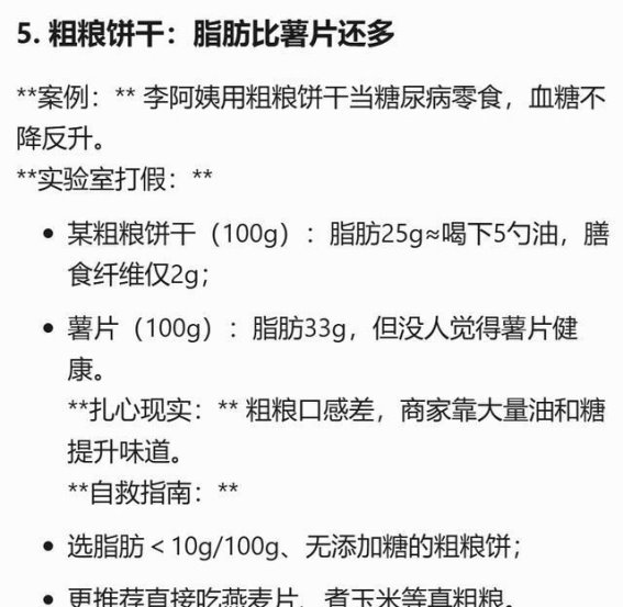 你以为的“健康食品”正悄悄让你发胖！这5种食品需要警惕