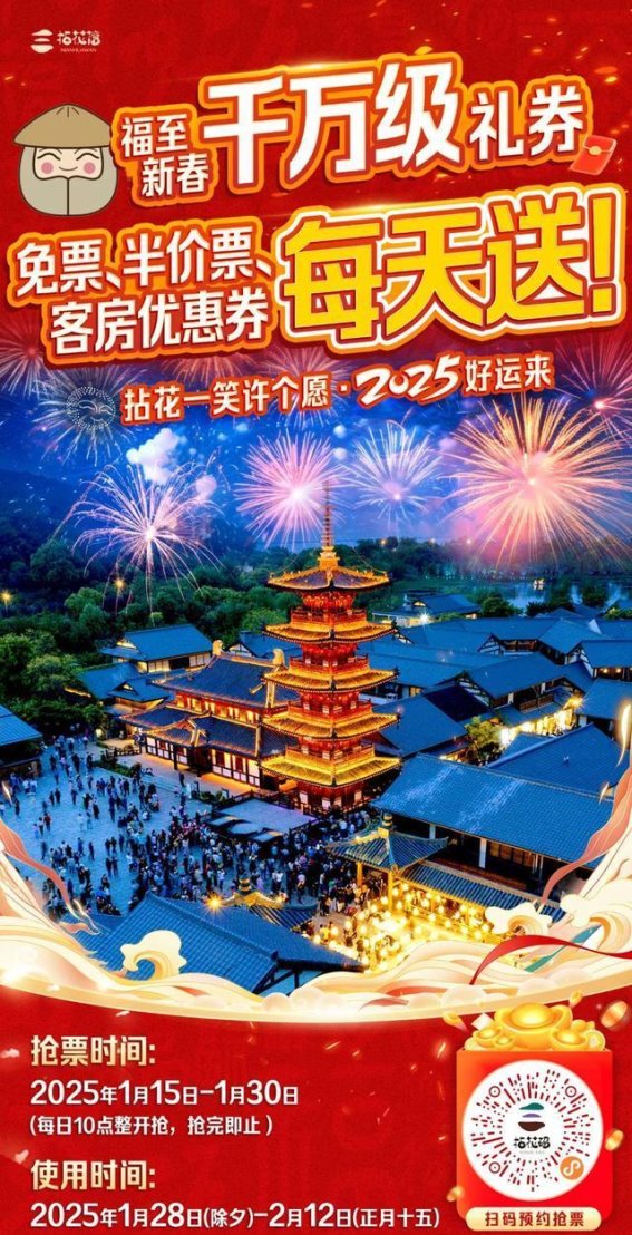 无锡两大景区宣布春节免票活动，抢票攻略一站式指南