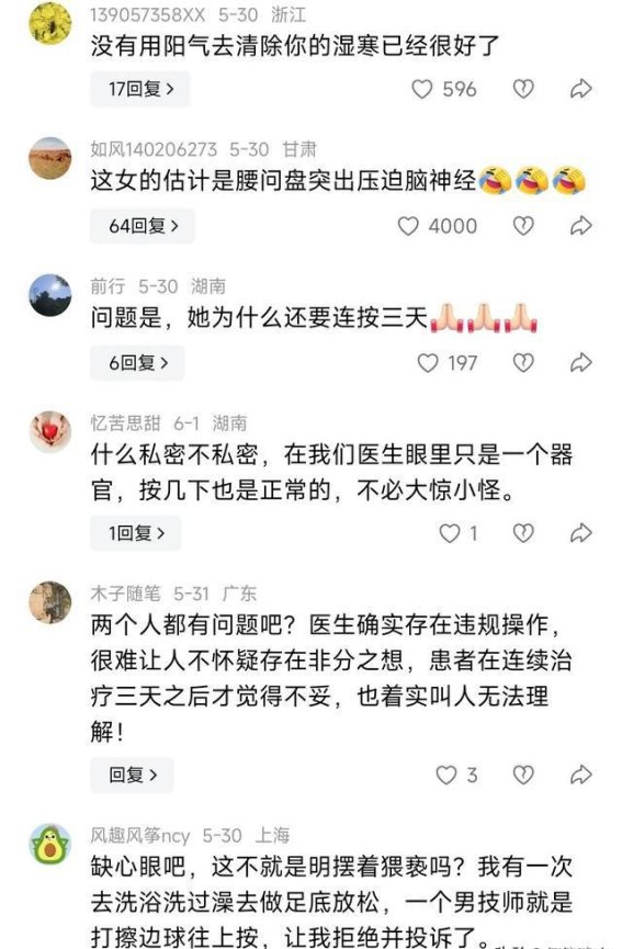 治疗还是侵犯？长沙正骨按摩事件引发的法律与道德思考