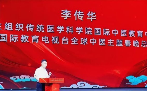 大健康产业全球联动：中医药文化的传承与创新